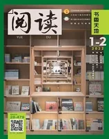 阅读（书香天地）