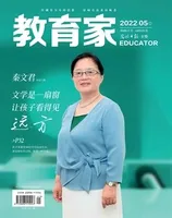 教育家