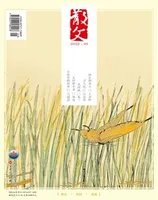 散文