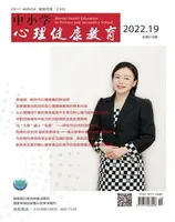 中小学心理健康教育
