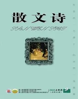 散文诗