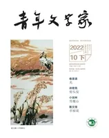青年文学家