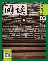 阅读（书香天地）