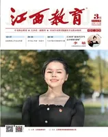 江西教育A