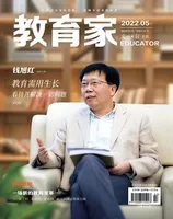 教育家