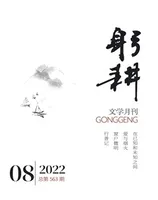 躬耕