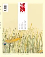 散文