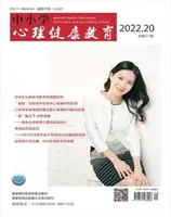 中小学心理健康教育