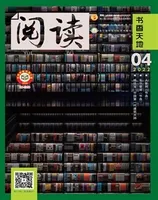 阅读（书香天地）