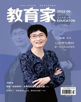 教育家