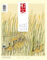 散文