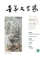 青年文学家
