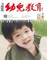 幼儿教育·教育教学版