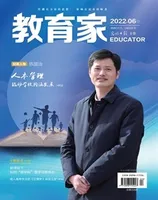 教育家