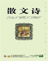 散文诗