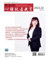 中小学心理健康教育