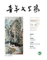 青年文学家