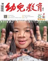 幼儿教育·教育教学版