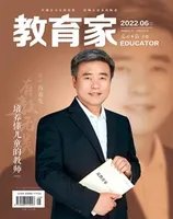 教育家