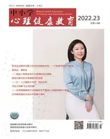中小学心理健康教育