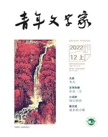 青年文学家