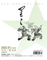 星星·散文诗