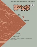 延安文学