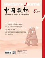 中国教师
