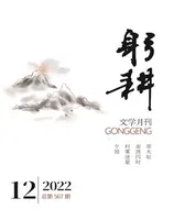 躬耕