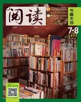 阅读（书香天地）