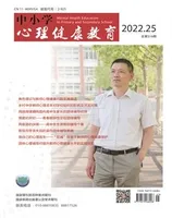中小学心理健康教育