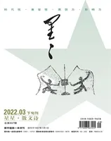 星星·散文诗2022年第3期