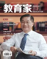 教育家