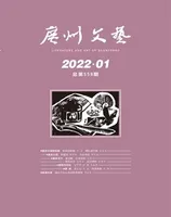 广州文艺