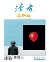读者·原创版