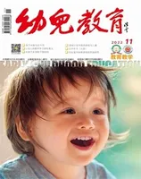 幼儿教育·教育教学版