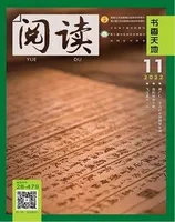阅读（书香天地）