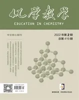 化学教学