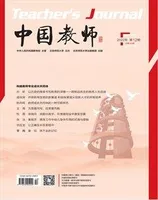 中国教师