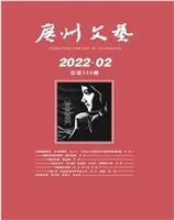 广州文艺
