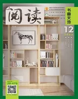 阅读（书香天地）