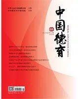 中国德育