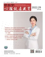 中小学心理健康教育