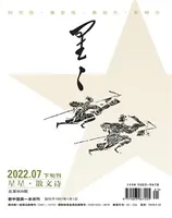 星星·散文诗2022年第7期