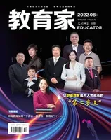 教育家