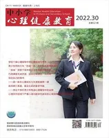 中小学心理健康教育