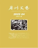 广州文艺