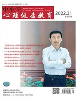 中小学心理健康教育