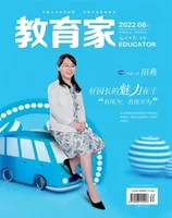 教育家