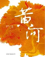 黄河